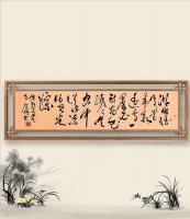职业书画艺术家 于广树行草作品《湖畔摇曳芦苇丛遥看一群白头翁花绒绒吹空中从此漂泊无定踪渔歌子芦花于广树书》