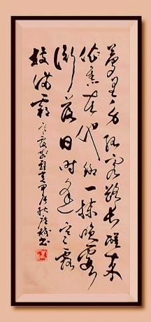 梦里身孤客路长醒来依旧在他乡一抹晚霞衔落日时逢寒露枝满霜寒露于广树并书