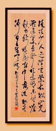 绝顶少人迹浮云萦古松山光凝远翠鸟声悦景明东风吟秋曲断桥笼雾中露洗物华净野色并天晴题图