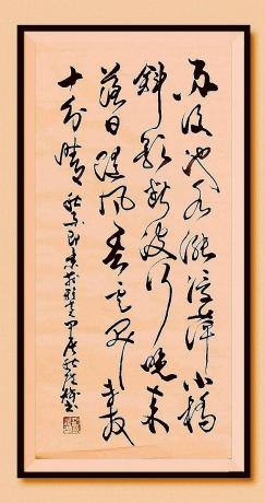 雨后池水涨浮萍小桥斜影断波行晚来落叶随风去云开未放十分晴秋雨即景于广树并书