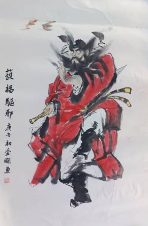 钟馗
