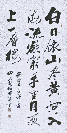四尺中堂