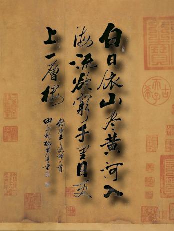 四尺中堂