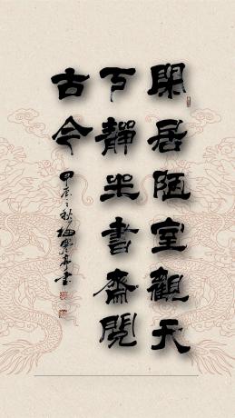 四尺中堂