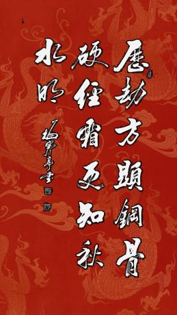四尺中堂