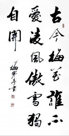 四尺中堂