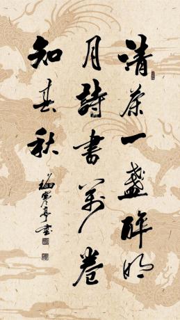 四尺中堂