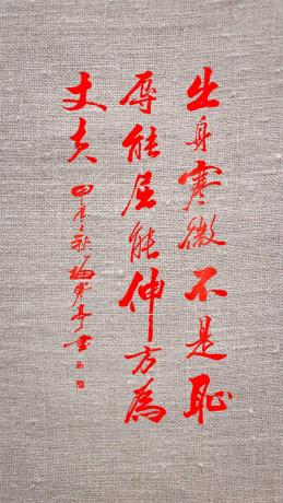 四尺中堂