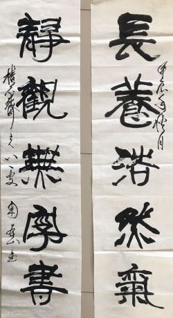 魏隶对联