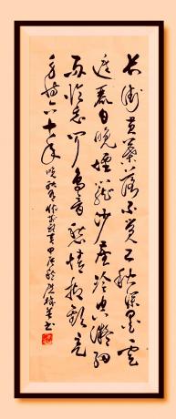 长街黄叶落不觉已深秋墨云遮丽日晚烟笼尘浓冷空凝细雨临窗闻鸟声愁情抑欢意身将六十逢晚秋