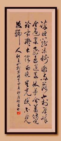 疏烟笼凉树微雨落山村群峰含远翠飞鸟过丛林茅舍萧条晚冷霜凝木阴向晚星光换不见夜归人秋上