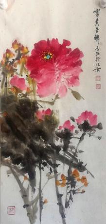 富贵吉祥