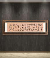 职业书画艺术家 于广树行草作品《故人具鸡黍邀我至田家绿树村边合青山郭外斜开轩面场圃把酒话桑麻待到重阳日还来就菊花过故》