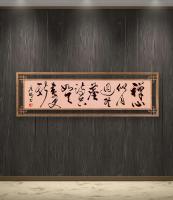 职业书画艺术家 于广树行草作品《禅心似月迥无尘诗兴如天青更新于广树书》