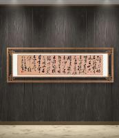 职业书画艺术家 于广树行草作品《长征七律毛泽东于广树书》