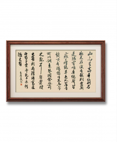 陋室铭