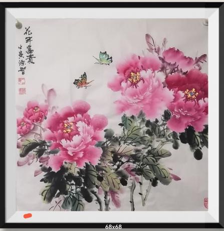 花开富贵国礼书画家胡源智日进斗金八方来财事事如意富贵满堂全家福好运连连蒸蒸日上