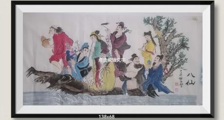 八仙八方来财日进斗金好运连连蒸蒸日上富贵满堂全家福