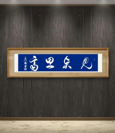 见贤思齐