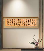 职业书画艺术家 于广树行草作品《山居秋暝王维于广树书》
