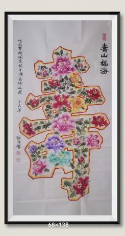 四世同堂98岁老人生日庆典特邀国礼书画家胡源智画牡丹寿