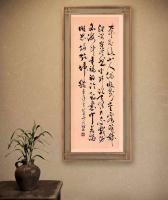 职业书画艺术家 于广树行草作品《本是后山人人偶做前堂客醉舞经阁半卷书坐井说天阔大志戏功名海斗量福祸论到囊中羞涩时怒指乾》