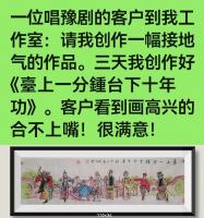 河南省美术家协会会员 胡源智人物画作品《国礼书画家胡源智特邀画台上一分钟》