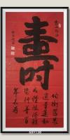 河南省美术家协会会员 胡源智行书作品《寿山福海国礼书画家胡源智日进斗金八方来财好运连连蒸蒸日上富贵满堂全家福》