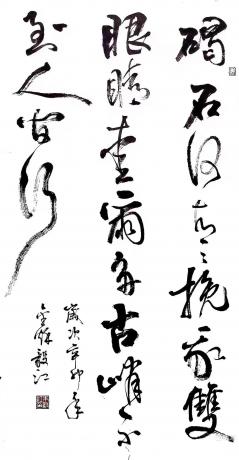 爱碣石山