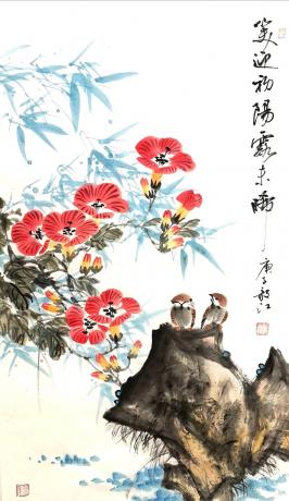 笑迎初阳露未晞