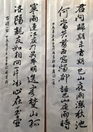 唐诗二首