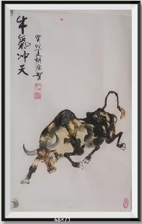 牛气冲天动