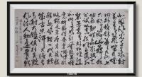 狂草沁园春雪数风流人物还看今朝