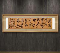 职业书画艺术家 于广树行草作品《溪浦映苍山高城飘渺间汀云闲可钓兴与鹭鸥边》