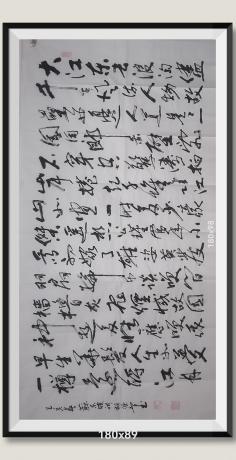 六尺狂草苏东坡赤壁怀古大江东去