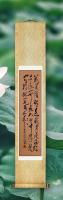 职业书画艺术家 于广树行草作品《荷叶罗裙一色裁芙蓉向脸两边开乱入池中看不见闻歌始觉有人来采莲曲王昌龄于广树书》