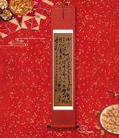 职业书画艺术家 于广树行草作品《小龙行天地乙巳逢岁嘉春联添喜气爆竹耀中华九州银蛇舞红灯照万家辞旧人相问放歌唱雪花新岁》