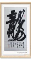 龙