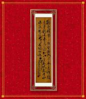 职业书画艺术家 于广树行草作品《移家虽带郭野径入桑麻近种篱边菊秋来未著花扣门无犬吠欲去问西家报道山中去归时每日斜》