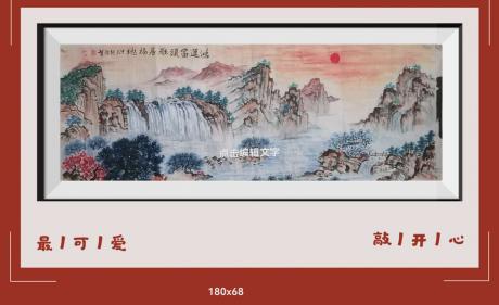 旭日东升鸿运当头作品布局山峰组成元宝聚宝盆造型大瀑布瀑布流聚成平湖v财不外流日进斗金八方来财好运连连