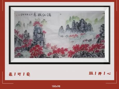 六尺漓江秋色布局由山峰组成元宝聚宝盆造型日进斗金八方来财好运连连蒸蒸日上富贵满堂全家福