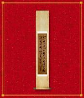 职业书画艺术家 于广树行草作品《空山不见人但闻人语响返景入深林复照青苔上王维诗于广树书》