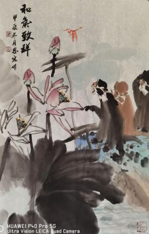 和气致祥