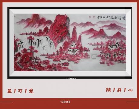 鸿运当头旭日东