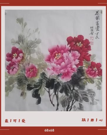 牡丹花叶枝干组成元宝聚宝盆造型r日进斗金八方来财好运连连蒸蒸日上富贵满堂全家福