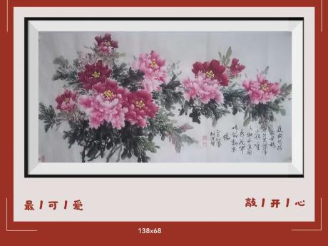 牡丹花叶枝干组成玉如意造型v花开富贵事事如意日进斗金八方来财好运连连蒸蒸日上富贵满堂全家福