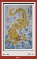 海为龙世界