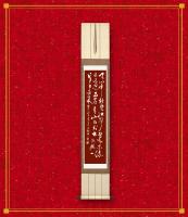 职业书画艺术家 于广树行草作品《天门中断楚江开碧水东流至此回两岸青山相对出孤帆一片日边来望天门山李白于广树书》