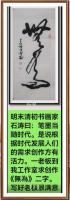 无为V老子练功修为法v则无不治生而不有为而不恃v乃大有可为前程似锦日进斗金八方来财好运连连