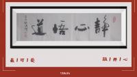 佛保祐静心悟道好运连连日进斗金八方来财事事如意